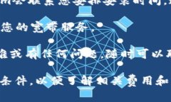 要获得Tokenim的宽带，您可以遵循以下步骤：1.