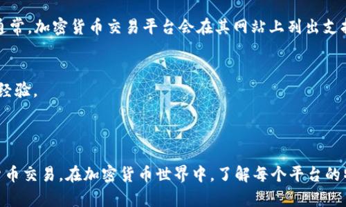 关于“tokenim2.0可以买狗狗币吗”的问题，首先需要明确一些概念和背景知识。虽然我无法提供最新的信息，但是可以给你一些基本的指导和建议。

### tokenim2.0是什么？
Tokenim 2.0是一个基于区块链技术的平台，可能提供交易、存储和管理数字资产的功能。若你想在这个平台上进行交易，首先要了解该平台支持的加密货币种类。

### 狗狗币（Dogecoin）简介
狗狗币是一种以可爱狗狗为主题的加密货币，最初是一种玩笑，但随着时间的推移，它因其社区支持和流行文化的影响而获得了巨大的关注。

### tokenim2.0是否支持狗狗币交易？
要查看Tokenim 2.0是否支持狗狗币，首先可以访问其官方网站或者查看其最新的公告。通常，加密货币交易平台会在其网站上列出支持的币种。如果没在列表中找到狗狗币，可以考虑以下几个方面：

1. **平台公告**：查看Tokenim是否有最近的公告，说明其新增加了哪些币种。
2. **社区反馈**：在社交媒体上搜索Tokenim 2.0与狗狗币相关的讨论，看看其他用户的经验。
3. **客服咨询**：直接联系Tokenim的客服，询问其是否可以交易狗狗币。

### 结论
虽然具体的支持情况需要你查证最新的资料，但了解上述信息将帮助你更好地进行加密货币交易。在加密货币世界中，了解每个平台的特性和限制是非常重要的。希望这些信息能帮助到你！如果有进一步的问题，欢迎继续提问。