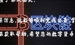 在进行TokenIm2.0往火币转USDT的操作时，建议您遵循