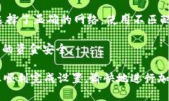 在 Tokenim 2.0 中添加 USDT 收款功能的过程一般可以