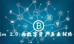 探索Tokenim 2.0：为数字资产未来铺路的全新钱包