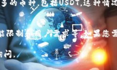 在Tokenim或其他加密货币平台中，不同的钱包支持