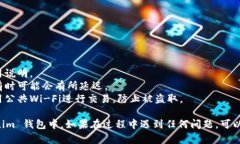 要将火币（Huobi）上的数字资产转移到 Tokenim 钱包