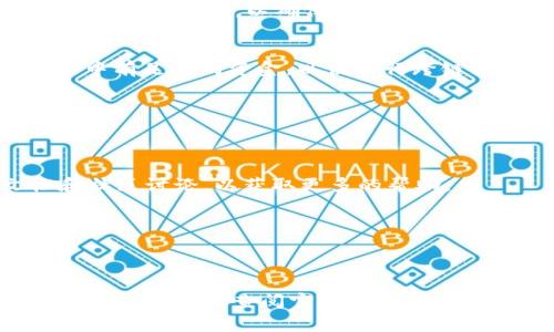 设置TokenIM的Omni协议功能通常涉及一些步骤，可以帮助用户更高效地在不同区块链之间进行资产管理和转移。以下是一般性步骤示例，具体步骤可能因平台版本和用户需求而有所不同：

### 1. 登录TokenIM账户
首先，您需要登录到您的TokenIM账户。如果您还没有账户，请按照官方网站的指导进行注册。

### 2. 进入设置页面
在登录后，寻找应用程序中设置或配置的选项。这通常可以在主界面的菜单中找到。

### 3. 找到Omni协议设置
在设置页面中，寻找“Omni协议”或“多链”功能的选项。这可能是在“网络设置”、“资产管理”或其他相关类别下。

### 4. 配置Omni钱包
选择Omni协议后，您可能需要创建或导入Omni钱包。根据应用程序的提示进行操作，可以使用钱包助记词或私钥导入现有钱包。

### 5. 调整网络设置
确保您选择正确的网络设置，这可能包括选择不同的区块链。根据您的需求设置相应的网络，以确保交易的顺利进行。

### 6. 资金管理
在设置成功后，您可以开始管理资产，进行存取款、交易等操作。要确保您的账户中有足够的资金，以便进行跨链交易。

### 7. 测试交易
在实际进行大额交易之前，建议先进行少量的测试交易，以确保一切设置正常。

### 8. 寻求帮助
如果在设置过程中遇到问题，不妨咨询TokenIM的客服支持，或查阅官方文档和社区讨论，以获取更多的帮助。

### 注意事项
- 确保您遵循安全措施，包括备份您的钱包信息和助记词，以防丢失。
- 定期更新应用程序，以获取最新的功能和安全补丁。

请根据实际的TokenIM版本和更新情况按照相应的步骤进行设置。如有不明确的地方，建议查阅官方文档或社区资源。