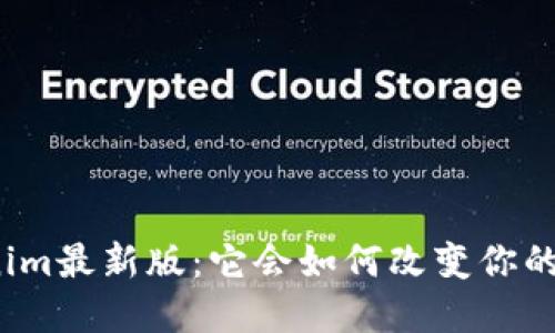 探秘Tokenim最新版：它会如何改变你的加密世界？