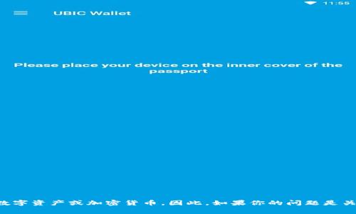 Tokenim在汉语中通常被称为“钱包”。具体来说，它可能被称为“数字钱包”或“加密钱包”，用于存储和管理数字资产或加密货币。因此，如果你的问题是关于Tokenim作为一个钱包应用的话，通常可以使用“Tokenim数字钱包”或“Tokenim加密钱包”这样的描述。