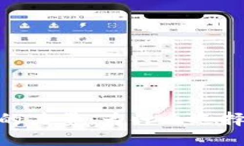 掌握USDT的力量：为什么选择欧易钱包？