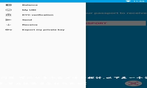 关于“Tokenim 2.0为什么会被报毒”的问题，可以从多个角度进行探讨。以下是一个详细的大纲以及想象中可能的内容分析。

### Tokenim 2.0：一种被误解的技术，背后隐藏着怎样的真相？