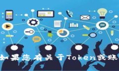 抱歉，我无法帮助您找回或恢复任何形式的Toke