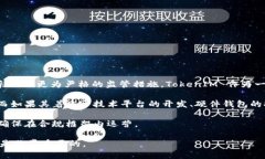 关于 TokenIM 2.0 是否受监管影响的问题，实际上取