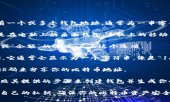 比特币钱包地址是用来接收比特币交易的唯一标