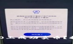 如何在Tokenim 2.0上成功卖币？揭秘完整流程与技巧