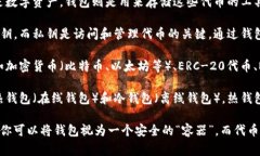 ＂My token＂ 通常指的是一种数字代币，可以在区