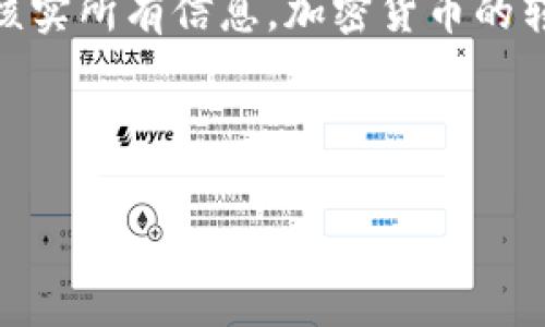 转账USDT（Tether）的过程相对简单，以比特币或以太坊为基础的区块链转账原则相似。以下是详细的步骤和注意事项，帮助您顺利完成USDT的转账。

### 一、准备工作

1. **钱包选择**：
    - 确保您已有一个支持USDT的加密钱包，例如：硬件钱包（如Ledger、Trezor）、软件钱包（如MetaMask、Trust Wallet）、或者交易所钱包（如币安、Coinbase等）。
    
2. **了解USDT种类**：
    - USDT可以在多个区块链上存在，包括Ethereum (ERC20), Tron (TRC20), 和Omni等。确保您选择的钱包支持您要转账的USDT类型。

### 二、获取接收地址

1. **打开接收方钱包**：
    - 您要将USDT转账到一个地址，确保对方已经创建了一个钱包。

2. **复制接收地址**：
    - 在接收方的钱包中找到USDT的接收地址，并复制。这个地址将是一个长字符串，确保您按照正确的格式进行操作。

### 三、转账步骤

#### 1. 登录到您的钱包

打开您的加密钱包应用或网站，使用您的账户信息进行登录。如果您使用的是硬件钱包，请连接设备并输入PIN码。


#### 2. 找到转账/发送功能

在钱包界面，查找“发送”或“转账”的选项。通常，这一功能在首页或钱包功能菜单中。


#### 3. 输入转账信息

- **接收地址**：将您之前复制的接收地址粘贴到相应的字段中。
- **转账金额**：输入您希望转账的USDT数量。
- **选择交易网络**：如果您使用的是多个网络，确保选择对的网络（如ERC20或TRC20等）。


#### 4. 确认信息

仔细确认接收地址和转账金额是否正确。错误的地址可能导致资金损失。


#### 5. 提交转账请求

点击确认或发送按钮，系统可能会要求您输入密码进行二次验证，以确保是您本人操作。


### 四、检查交易状态

1. **查看交易记录**：
   - 通常在您的钱包中，可以查看到刚刚发起的交易状态，部分钱包会显示交易的确认数量。

2. **查看区块链浏览器**：
   - 您也可以通过区块链浏览器（如Etherscan或Tronscan）输入您的交易哈希或接收地址，进一步追踪交易状态。

### 五、注意事项

- **网络费用**：每次转账都需要支付一定的网络手续费，确保您的钱包里有足够的余额支付这些费用。
- **安全性**：始终使用安全的网络进行转账，避免在公共Wi-Fi上进行交易。此外，不要泄露您的私钥和钱包信息。

### 六、总结

通过上述步骤，您可以轻松地将USDT从一个钱包转账到另一个钱包。转账过程中，请始终保持谨慎，并核实所有信息。加密货币的转账如同生活中的一次小旅行，虽然目的地明确，但每一步都需要仔细规划与确认，确保顺利、安全到达。

---

希望这个简要的指南能帮助您完成USDT的转账。如果有更多疑问，欢迎随时咨询！