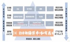 迷失在TokenIM 2.0的海洋中：如何找回你的数字财富