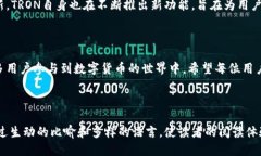   探索TRON货币钱包：安全吗？使用方便吗？ /