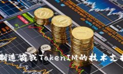 要在TokenIM 2.0中使用USB设备，具体步骤取决于你所