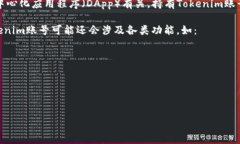 Tokenim账号是用于管理和交易加密货币的一种账户