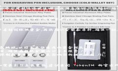 在 TokenIM 2.0 中提现资金的步骤通常包括以下几个