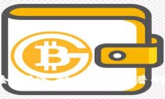 最好的以太坊钱包：如何选择一个靠谱的数字资