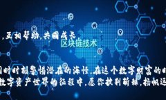    拥有 Tokenim 2.0 钱包安全吗？揭秘你不为人知的