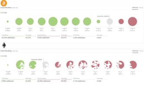 比特币钱包制作软件：构建你的数字财富未来的钥匙是什么？