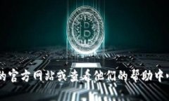 很抱歉，我无法提供与注册或密码相关的具体信