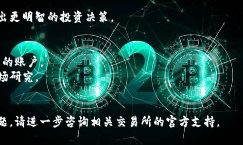 要购买Star (STARS) 或更广泛了解Tokenim 2.0，您可以按照以下步骤进行：

### 1. 注册一个加密货币交易所账户
首先，您需要在支持Star（STARS）交易的加密货币交易所注册一个账户。例如：币安、火币网、OKEx等大型交易所。

### 2. 完成身份验证
许多交易所需要用户完成身份验证（KYC），确保账户安全并符合相关法律法规。根据交易所的规定上传所需的身份资料。

### 3. 充值法币或其他数字货币
在账户注册和整理完成后，您可以通过银行转账、信用卡或其他支付方式充值法币，或将其他数字货币（如比特币、以太坊）转入您的账户。

### 4. 找到Star（STARS）交易对
在交易所的交易页面，搜索Star（STARS），找到相关的交易对。通常情况下，您可能会看到“STARS/BTC”或“STARS/ETH”的交易对。

### 5. 下单购买Star（STARS）
选择适合您的购买方式（市价单或限价单）进行购买。市价单会以市场当前价格立即成交，而限价单则允许您设定一个想要购买的价格，直到市场价格达到您的设定值。

### 6. 存储和管理您的Star（STARS）
一旦完成交易，您可以选择将Star（STARS）存入交易所的钱包，或者将其转移到您自己的硬件钱包或其他加密货币钱包中，以提高安全性。

### 7. 关注市场动态
继续关注Star（STARS）的市场动态和相关新闻，以帮助您做出更明智的投资决策。

### 注意事项
- **安全性：** 确保使用双重验证（2FA）等安全措施保护您的账户。
- **市场研究：** 在做出任何投资决定之前，进行充分的市场研究。
- **防范风险：** 加密货币市场波动性高，投资须谨慎。

希望这些步骤能帮助您顺利购买Star（STARS）。如有任何问题，请进一步咨询相关交易所的官方支持。