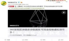 Tokenim 2.0：国际版的魅力与机遇，能否颠覆市场？