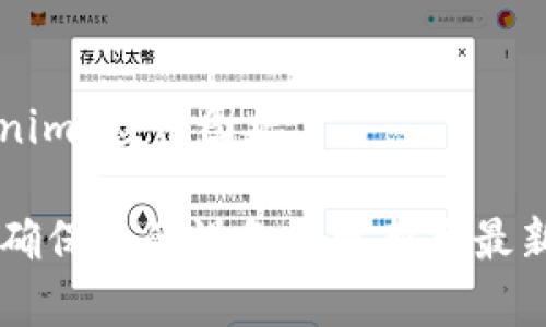 关于“Tokenim”在苹果商店的下载

要在苹果设备的App Store下载“Tokenim”，请按照以下步骤操作：

1. 打开设备上的App Store应用程序。
2. 在搜索框中输入“Tokenim”进行搜索。
3. 从搜索结果中找到“Tokenim”应用程序。
4. 点击“获取”按钮或云朵图标进行下载。
5. 等待下载完成后，您可以在设备的主屏幕找到“Tokenim”应用图标。

如果您在下载过程中遇到问题，可尝试检查网络连接或确保您的设备已更新至最新的操作系统版本。如果有任何具体问题，欢迎回来咨询！
