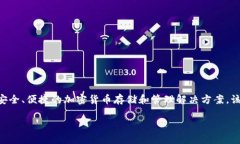 Tokenim 是由Tokenim团队开发的一款加密钱包。Toke