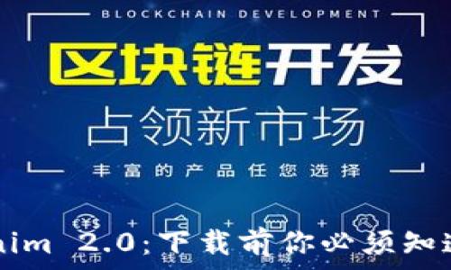   
揭秘 Tokenim 2.0：下载前你必须知道的五件事！