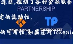 GACC币是Tokenim 2.0平台上的一种数字货币，它主要