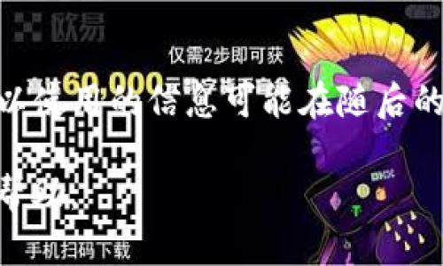 截至我最后的更新，Tokenim是一个用于加密货币和区块链技术的初创项目。有关Tokenim是否可以使用的信息可能在随后的时间中发生变化。为获得最新的状态，建议查看官方网站、社交媒体渠道或相关的论坛和社区讨论。

如果你有关于Tokenim的具体问题，例如如何使用、功能或其他相关信息，欢迎告知，我会尽力提供帮助。