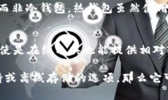 Tokenim 是一种数字资产管理工具，通常用于安全地