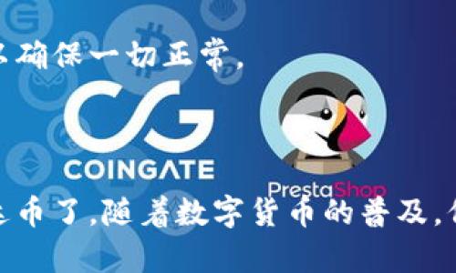 创建一个泰达币（Tether，USDT）钱包地址的过程并不复杂，下面是具体的步骤：

### 1. 选择一个合适的钱包

首先，你需要选择一个支持泰达币的数字货币钱包。常见的钱包类型包括：

- **网络钱包**（如Coinbase、Binance等交易所提供的钱包）
- **软件钱包**（如Exodus、Trust Wallet等）
- **硬件钱包**（如Ledger、Trezor等）

### 2. 注册和创建钱包

#### 对于网络钱包：
- 访问所选交易所的网站。
- 点击“注册”或“创建账户”。
- 按照指示输入你的电子邮件地址、设置密码等信息。
- 验证你的电子邮件地址。

#### 对于软件钱包：
- 下载并安装所选钱包应用。
- 创建新钱包并设置强密码。
- 备份你的恢复助记词，以防丢失钱包。

#### 对于硬件钱包：
- 按照用户手册设置设备。
- 初始化设备，设置PIN码。
- 备份你的恢复助记词。

### 3. 获取泰达币钱包地址

在你创建好钱包后，按照以下步骤找到你的泰达币地址：

- 登录到你的钱包。
- 找到“接收”或“充值”选项。通常在“资产”或“钱包”部分。
- 点击“接收”后，选择USDT（泰达币）作为接收的货币。
- 你的钱包地址会显示在屏幕上，通常是一个以“T”开头的一串字母和数字。

### 4. 保护你的钱包地址

- 不要随意分享你的钱包地址，除非你需要接收资金。
- 定期更换密码，保护你的账户安全。
- 备份你的助记词，将其保存在安全的地方，不要联网。

### 5. 测试小额转账

在分享你的钱包地址之前，建议先进行一次小额的转账测试，以确保一切正常。

### 结论

拥有泰达币钱包地址后，你就可以安全地存储、发送和接收泰达币了。随着数字货币的普及，保护你的资产安全也是重中之重。希望这些步骤对你有所帮助！