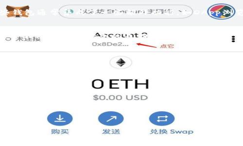 比特派（Bitpie）是一款受欢迎的数字货币钱包，支持多种加密货币的存储与管理，其中包括USDT（泰达币）。选择存放USDT的钱包时，用户需要考虑多个因素，包括安全性、易用性、支持的链类型及其费用等。以下是一些常见的USDT钱包选择，供您参考：

### 1. 硬件钱包
硬件钱包如Ledger和Trezor是存储加密货币的最安全选择，适合长期持有的用户。它们通过物理设备来保护私钥，能够防御大部分在线攻击。

### 2. 软件钱包
比特派是一个非常用户友好的软件钱包，它允许用户轻松存储和管理USDT。软件钱包通常更易于访问和使用，但相对硬件钱包安全性较低。

### 3. 移动钱包
如Trust Wallet和Coinbase Wallet等移动钱包，允许用户在手机上方便地访问自己的加密资产。这些钱包通常集成了一些额外功能，如DApp浏览和兑换所。

### 4. 交易所钱包
很多交易所如Binance、Huobi等提供USDT的存储服务。这些钱包的便捷性在于能够直接进行交易，但通常不被认为是安全的长期存储方案。

### 5. 治理钱包
某些DeFi平台或协议提供治理钱包，这类钱包不仅存储资产，还能参与网络的投票和决策。

### 考虑因素
选择恰当的钱包时，建议您考虑以下几点：
- **安全性**：硬件钱包更安全，软件和交易所钱包风险较高。
- **便捷性**：确保钱包的使用界面友好，适合您的使用习惯。
- **费用**：了解各类钱包的费用结构，不同钱包可能存在不同的提款和交易费用。
- **支持的币种**：确保钱包支持USDT及您其他数字资产的存储。

最终，选择适合自己的USDT钱包需结合自身的需求与使用习惯。希望这些信息对您有所帮助！