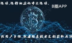 如果您的问题是关于如何将“Tokenim 2.0”软件或平