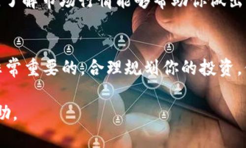 在Tokenim 2.0中购买加密货币的过程可以分为几个简单的步骤。以下是详细的指南，帮助你轻松上手。

1. 创建账户
首先，访问Tokenim 2.0的官方网站，并点击“注册”按钮。填写必要的个人信息，如电子邮件、密码等，并确保使用一个安全的密码。完成注册后，你将收到一封邮件，点击链接确认你的账户。

2. 完成身份验证
为了符合各项法规，Tokenim 2.0可能会要求你进行身份验证。登录账户后，按照平台的指示上传你的身份证明文件，例如身份证或护照。通常，平台会在24小时内审核你的资料。

3. 充值资金
一旦身份验证通过，你就可以充值资金了。Tokenim 2.0支持多种充值方式，包括银行转账、信用卡、以及其他加密货币。选择你方便的充值方式，输入相应金额，然后按照指示完成充值过程。

4. 选择币种
在账户资金到位后，你可以开始选择想要购买的加密货币。浏览平台提供的币种列表，查看每种币的当前价格、市场趋势和相关信息。确保你对所选择的币种有基本的了解。

5. 下单购买
选择币种后，输入你想要购买的数量并查看相关费用。确认订单后，点击“购买”按钮，系统将会处理你的交易。一旦购买成功，所购买的币种将会被存入你的Tokenim 2.0账户中。

6. 安全存储
购买完成后，考虑将币种转移到更安全的钱包中。虽然Tokenim 2.0提供了在线钱包，但为了安全起见，建议使用硬件钱包或其他安全的存储方式来保管你的加密货币。

7. 定期检查
买币后，不要忘记定期检查你的投资情况及市场动态。加密货币市场波动较大，了解市场行情能够帮助你做出更好的投资决策。

总结
在Tokenim 2.0中购买加密货币虽然简单，但了解相关的风险和市场趋势是非常重要的。合理规划你的投资，保持冷静与理性，才能在这个新兴的市场中获得成功。

如果你还有其他问题，欢迎咨询Tokenim 2.0的客服团队，他们会为你提供帮助。