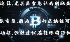 要取消tokenim转账的请求，首先取决于多个因素，