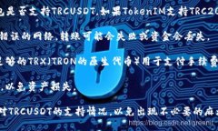 根据当前的加密货币市场状况，TRCUSDT（基于TRO