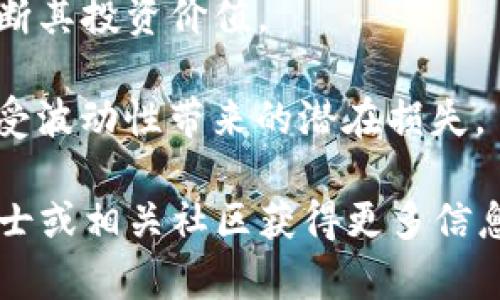 Tokenim 是一种加密货币或代币，根据不同平台和项目，可能会有不同的交易规则和流动性。在一般情况下，如果 Tokenim 的发行团队或相关平台支持交易，用户可以在支持该代币的交易所进行买卖。 

在决定是否交易 Tokenim 之前，请考虑以下几点：

1. **交易所支持**：确认 Tokenim 是否在主流加密交易所挂牌交易，或是在哪些去中心化交易所（DEX）上可交易。
  
2. **流动性**：了解该币种的流动性，以确保在交易时能够以合理的价格买入或卖出。

3. **项目基础**：研究 Tokenim 背后的项目，包括其目标、团队、技术和市场前景，以判断其投资价值。

4. **风险评估**：参与任何加密货币交易都需要进行充分的风险评估，确保自己能够承受波动性带来的潜在损失。

总之，建议您在交易之前进行详细的研究和充分的了解。如果您不确定，可以咨询专业人士或相关社区获得更多信息。