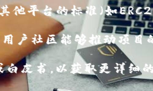 Tokenim是一种数字货币或代币，具体来说，它可能代表某种区块链项目或生态系统中的代币。通常，这类代币可以用于网络内的交易、支付或其他功能，可能具有不同的用途，如投票、参与项目发展等。

以下是一些Tokenim可能的特点和应用场景：

1. **用途广泛**：Tokenim可能被用于购买商品、支付服务费用或换取其他数字资产。在某些平台上，用户可以使用Tokenim参与项目的生态系统。

2. **奖励机制**：一些区块链项目会使用Tokenim来激励用户参与社区活动，比如提供流动性、参与治理或完成特定任务，以此来增强用户的参与感。

3. **投资潜力**：作为一种数字货币，Tokenim可能吸引投资者进行交易和投资。价格受市场供求以及项目的发展策略影响。

4. **技术基础**：Tokenim通常基于某种区块链技术，可能采用以太坊（Ethereum）或其他平台的标准（如ERC20、ERC721等）。

5. **社区驱动**：Tokenim的价值和应用可能受社区的支持与活跃度影响。一个积极的用户社区能够推动项目的成长。

如果您需要了解更多关于Tokenim的信息或其具体应用，建议查看该项目的官方网站或白皮书，以获取更详细的背景和历史。