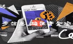 转移USDT到火币钱包的步骤相对简单，但需要确保