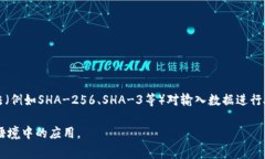 Tokenim（代币信息）的哈希值是一个加密字符串，