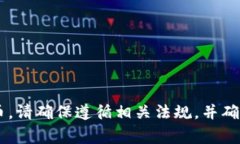 Tokenim 是一个用于创建和管理加密资产的平台，基