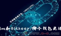 Tokenim和Bitkeep：哪个钱包更适合你？