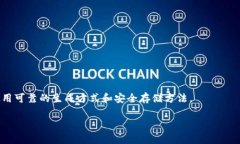 TokenIM 2.0 是一款在区块链和加密货币领域中使用