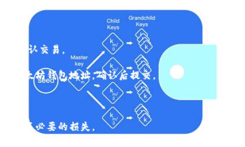可以，BNB（币安币）可以通过交易所或去中心化交易平台（DEX）转换为以太坊（ETH），然后将其转入以太坊钱包。以下是一些基本步骤，您可以按照这些步骤将BNB转为ETH并转账至以太坊钱包：

1. **选择合适的平台**：您需要在一个支持BNB和ETH的交易所进行交易，例如币安、火币、OKEx等。

2. **创建账户**：如果您尚未拥有一个交易所账户，请注册并完成身份验证。

3. **存入BNB**：将您的BNB从钱包转至交易所的BNB地址。

4. **进行交易**：在交易所内找到BNB/ETH交易对，选择要交易的数量，并确认交易。

5. **提取ETH**：交易完成后，您可以提取ETH。选择“提现”选项，输入您的以太坊钱包地址，确认后提交。

6. **确认到账**：在您的以太坊钱包中查看，确认以太坊已成功到账。

请注意，进行任何交易之前，请确保了解相关手续费和市场动态，以避免任何不必要的损失。