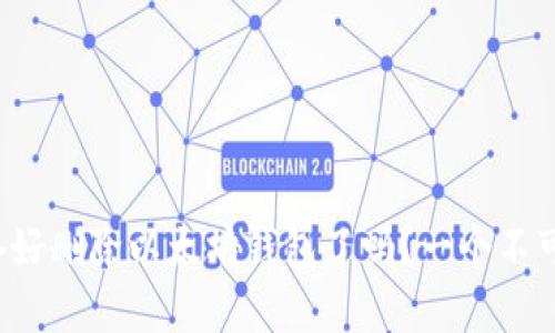 你真的准备好删除以太坊钱包了吗？一个不可逆的选择！